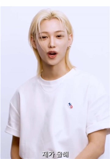 Félix de Stray Kids parle français en 2026 !