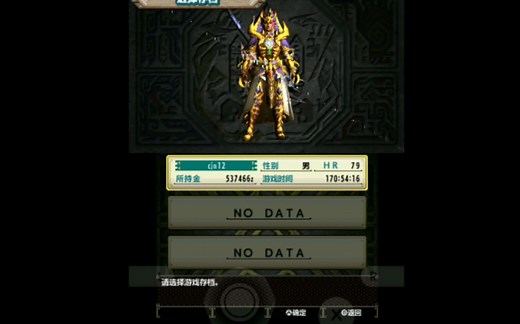 3DS与安卓模拟器存档相互导入导出