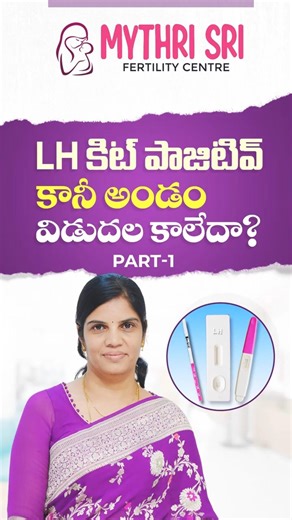 LH Kit Positive: Does It Really Mean Ovulation? | Mythri Sri Fertility Centre