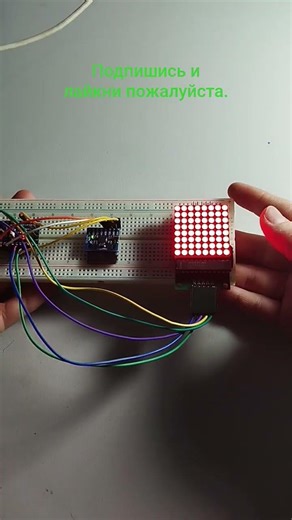 Собрал простой проект с гироскопом и матрицей 8х8. Ставьте лайки и подписывайтесь.