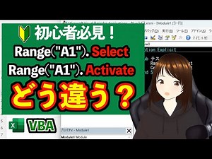 【初心者必見！】VBAを勉強して誰もが一番初めに疑問に思うCellについてプロが解説します！！！