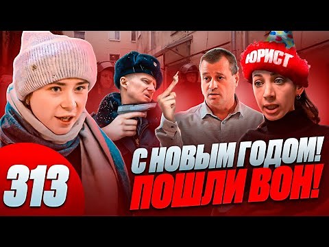 Вон отсюда / Мент угрожает и вытаскивает на улицу / Барыги и полиция закрылись в офисе