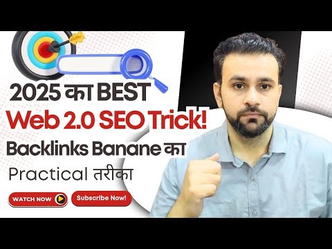 2025 Me Web 2.0 Backlinks Kaise Banayein? | Complete Practical Tutorial | Web2.0 Technique | Part 49