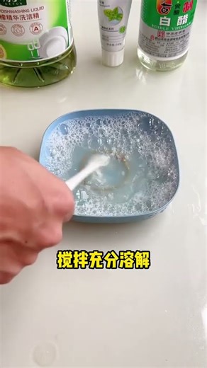 自己清洗旧黄金首饰，干净不掉金#实用小技巧 #黄金保养