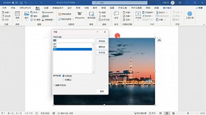 word中图片 和文字 超链接