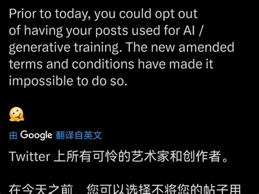 【悲报】11月15日起在X平台上投稿的作品将强制无偿被用作机器学习