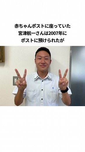 赤ちゃんポストに預けられた人の人生 #子育てに関する雑学 #育児の悩み #子育てあるある #赤ちゃんポスト