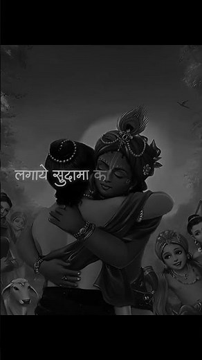 Krishna and Sudama# short# fast song#1527_g_a_m_e_r
