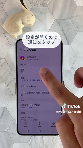 アプリごとの通知音をカスタマイズする方法