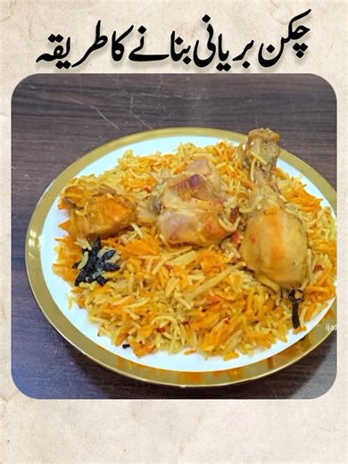 How to Make Chicken Biryani: A Step-by-Step Guide
