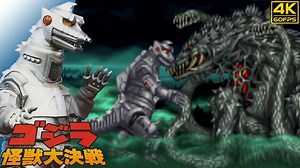 怪兽大决战 - Mechagodzilla一币通关 (SFC \u002F 1994) 4K 60FPS