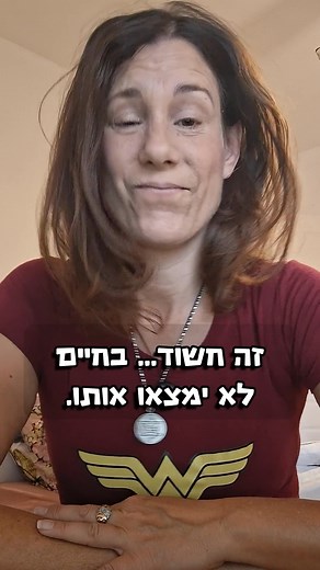 Keren Fogel on Reels