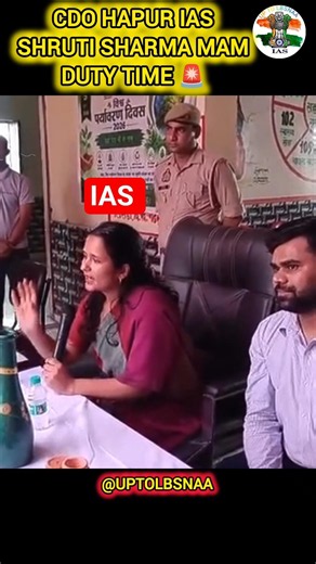 IAS SHRUTI SHARMA MAM MEETING TIME ❣️ UPSC BEST MOTIVATION ❣️ #upsc #upscmotivation #ias #cdo #cse