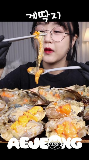 간장게장 담그기 레시피와 게딱지 먹방 최종 결과