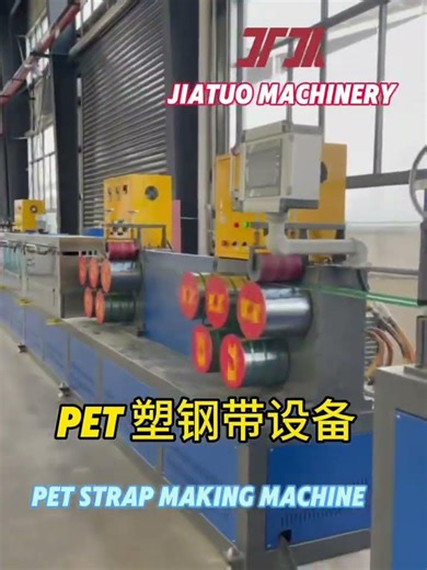 9-32mm PET strap making machine