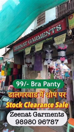 Shama'sworld Channel on Instagram: "Zeenat Garments 21st Jan Sale 2pm to 8pm Address:- Beside Navchetna,Paga, B/h Tutorial Market , Dhalgarwad Ahemdabad #shamasworld #ahemdabadshopping #undergarments #bra #nightsuit"