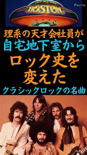 洋楽名盤【これがボストン】｜
