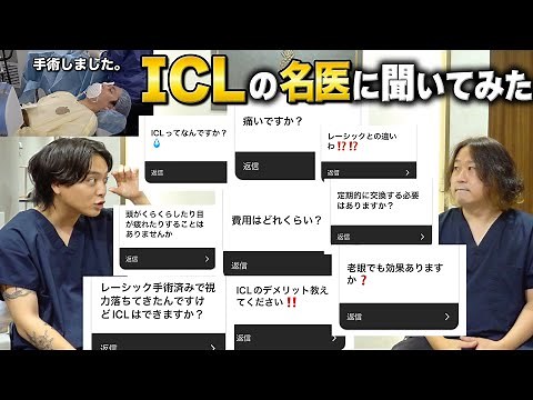 日本一分かりやすいICLの入門教科書【優里学】