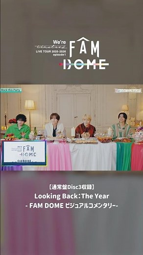 ビジュアルコメンタリーダイジェスト 公開中📣 3.25発売 LIVE BD&DVD📀 #timelesz_ep1_DOME#timelesz #タイムレス
