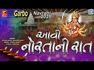 Navratri 2025 Special Garba | Aavi Norta Ni Raat | Mataji Na Garba | Gujarati Prachin Garba