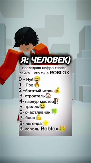 Вы кто? я: человек) #roblox #роблокс #залетипж #залити #пустьзалетит #залетит #активвернись #активпж