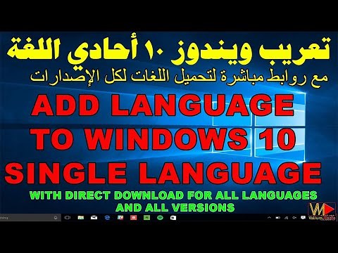 Add Another Language to Windows 10 Single Language
