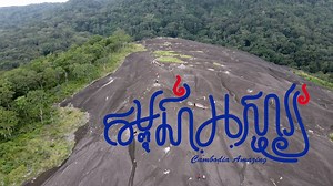 906 reactions · 280 shares | ព្រៃប្រសិទ្ធិ - La Foret Enchantee ...