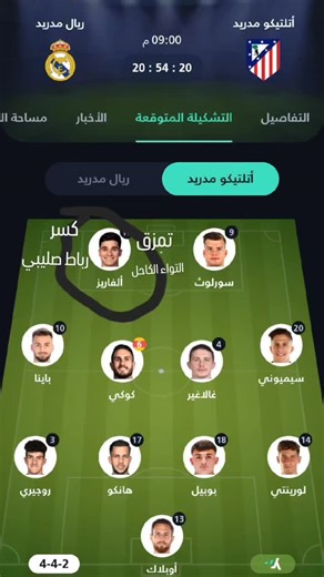 M | ‎السوبر #ريال_مدريد #اتلتيكو_مدريد #اكسبلور #followme #fyp‎ | Instagram