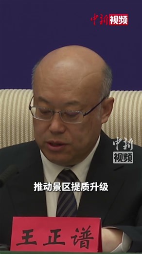 河北省省长：让大家不仅“周末到河北” 平时也想来