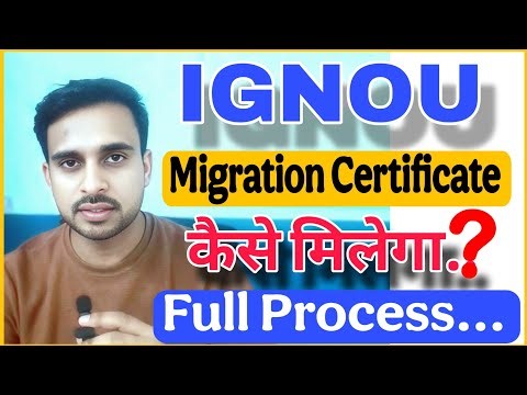 Ignou Migration Certificate Online Apply || Ignou Migration Certificate kaise milega