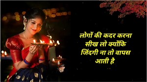 31K views · 2.1K reactions | यह दो चीज के पीछे कभी मत भागना। Sp studio hindi video | Thana Studio | Facebook