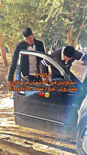 تنافس الامتحان مع الخيتوني! 😄