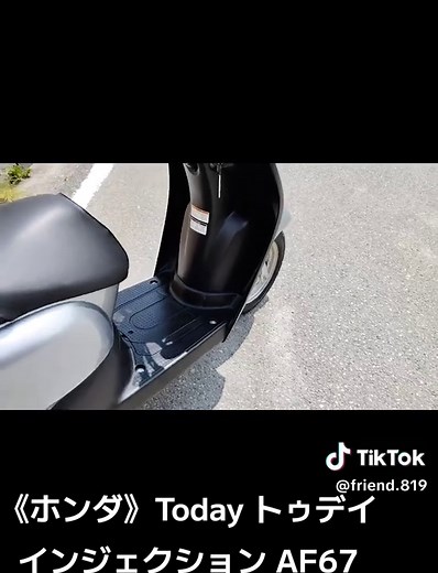 #バイク #スクーター #原付 #Today #トゥデイ #50cc #4st #ホンダ #トゥデイ #Today #AF67