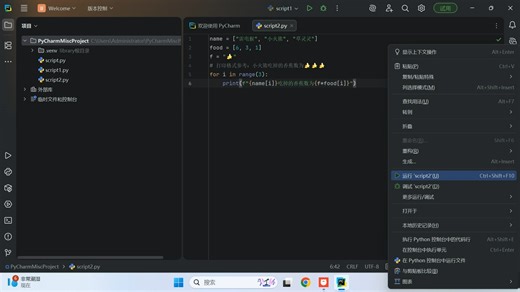 Python代码编程f字符串使用过程