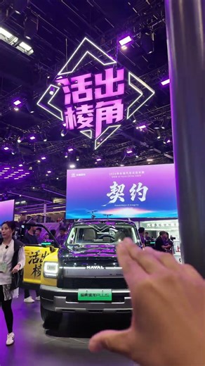 GWM Auto China 2026 | 60s Challenge! Hit the Stopwatch, Tour Starts Now