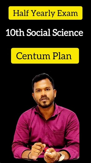 கலாம் கல்வி மையம் on Instagram: "10th Social Science / Centum Plan /Half Yearly Exam / Confirm Questions"