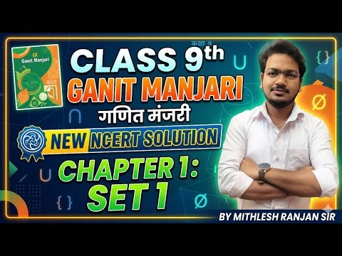 Class 9th Ex 1.1 || Ganit Manjri Class 9 Solution || 9th New NCERT book by Mithlesh Sir.
