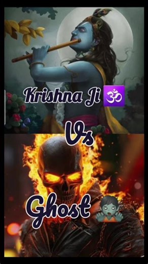ghost vs Krishna