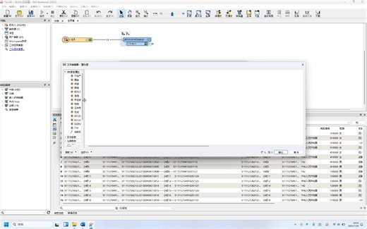33.FME属性相关转换器之AttributeCreator1属性构造者