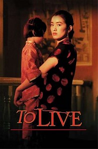 To Live (1994) - Movie