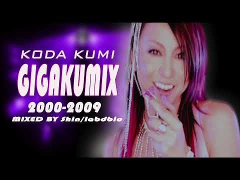 【倖田來未DJミックス】ノンストップでどんどん変わってく！ 飽きさせない！ テンション上げ上げ~2000-2009~ /GIGAKUMIX (Koda Kumi)