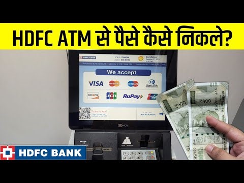 Hdfc Bank Atm Se Paisa Kaise Nikale | how to withdraw money from hdfc atm | withdraw money from hdfc