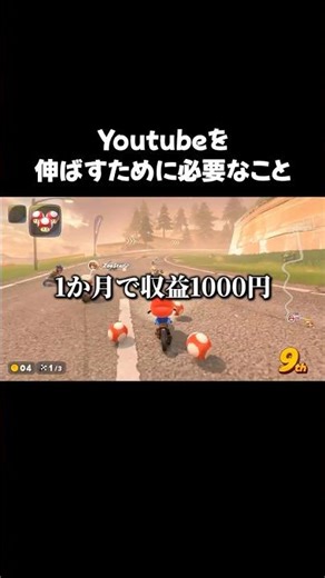 What you need to grow your YouTube #shorts