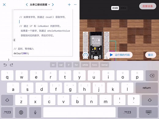 Arduino - 串口通信 - 从串口接收数据