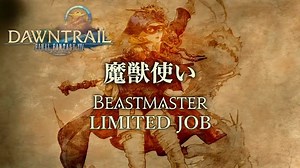FFXIV Keynote Reveals Upcoming Limited Job: Beastmaster