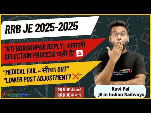 “RRB JE Selection Process RTI Reply | Medical Fail = Direct OUT, No Lower Post!” #rrbje