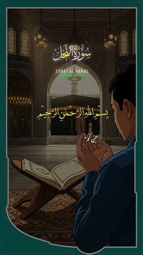 Surah Nahal Urdu translation: A message for every human #quran