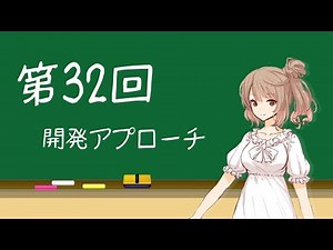 ITパスポート講座_第32回目講義