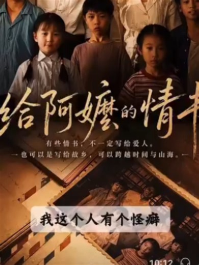 阿嬷的情书：为何一千四百万能拍出现象级好片