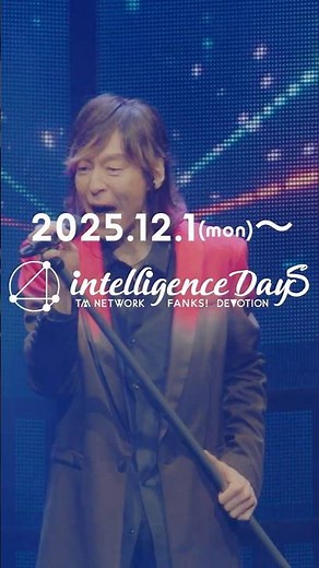 7ヶ月連続ライブ音源解禁 ーー 2025年12月1日配信「TM NETWORK 40th FANKS intelligence ～DEVOTION～」